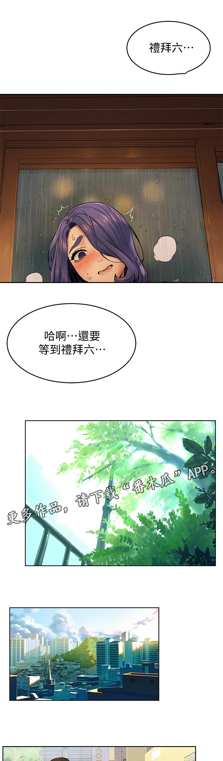 蚁窝Ai漫画,第181章：包裹1图