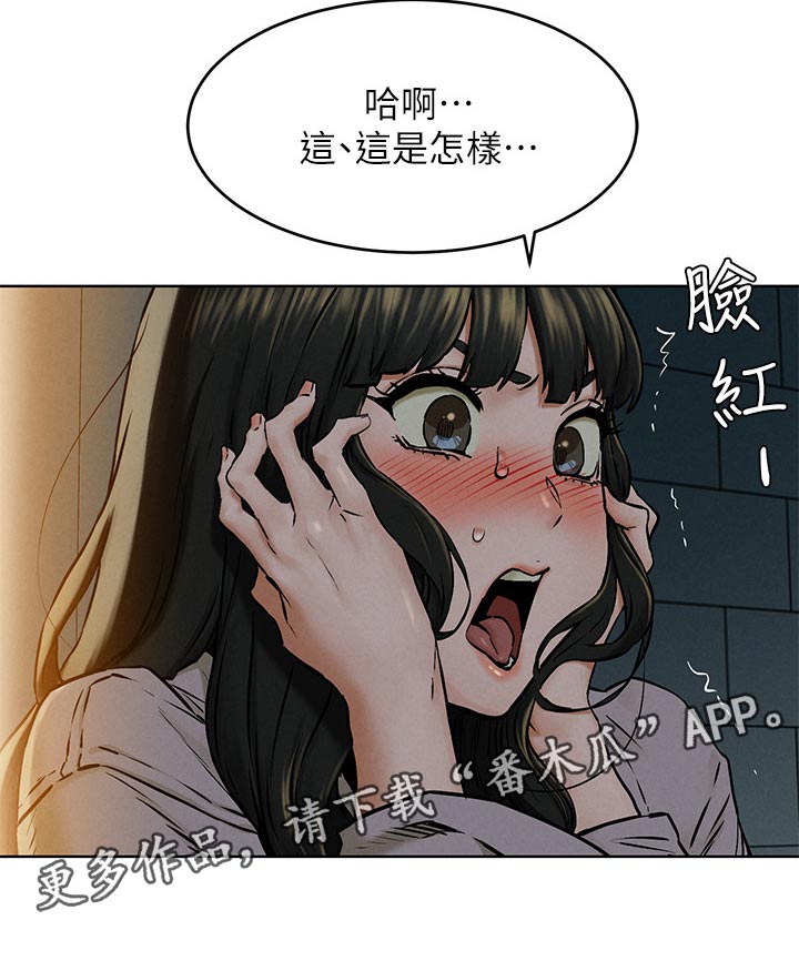 蚁窝图片漫画,第186章：有约先走2图