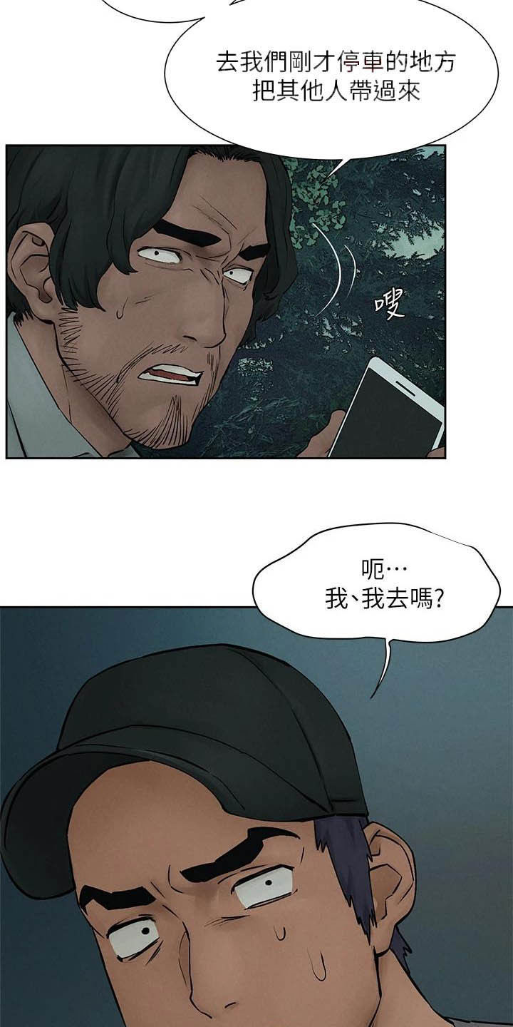 蚁窝还是蚁巢漫画,第257章：殴打2图