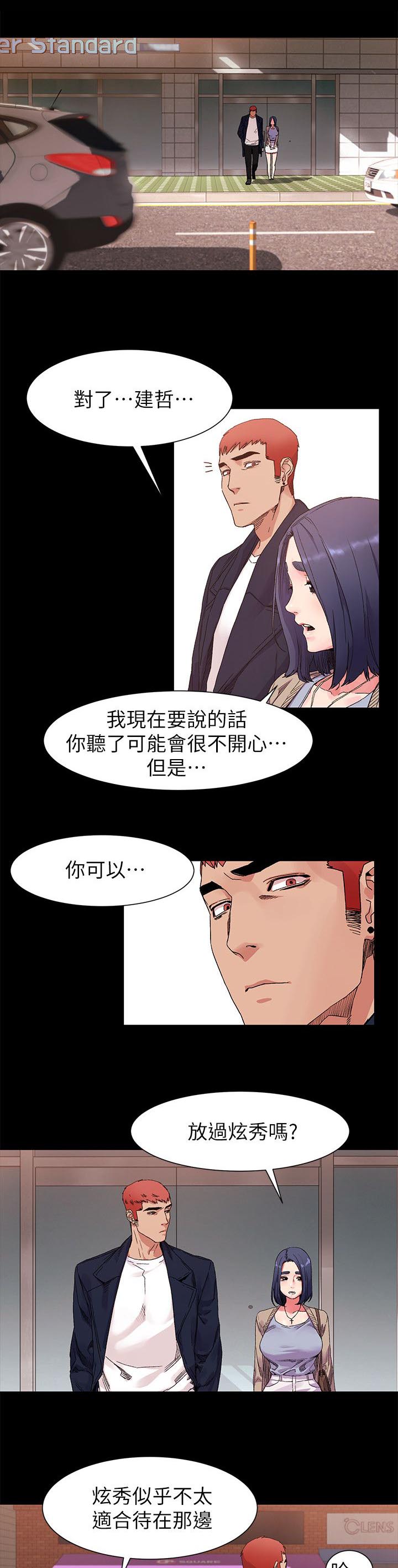 蚁窝Ai漫画,第37章：梦中女神1图