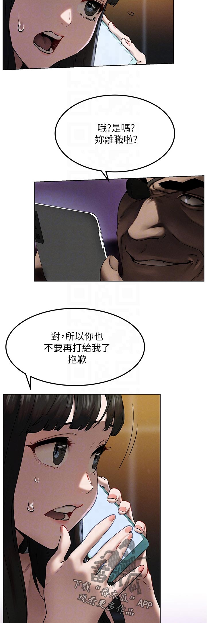 蚁窝图片漫画,第214章：老大出马2图