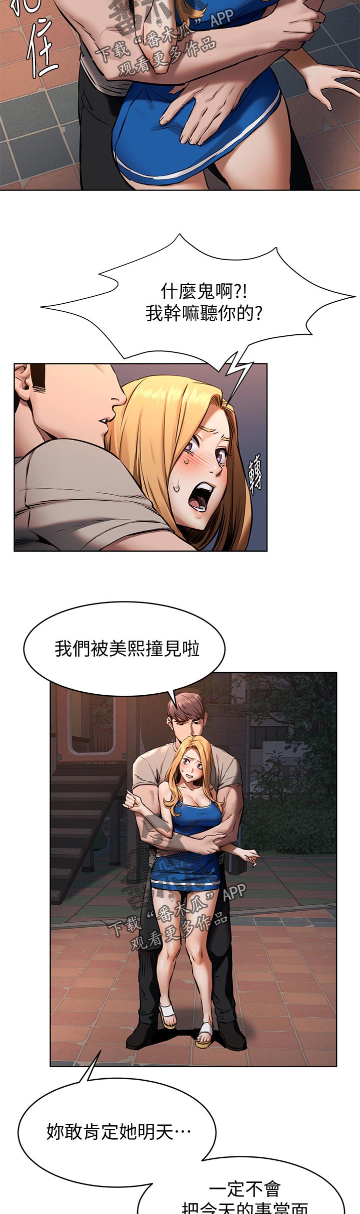 蚁窝Ai漫画,第163章：谁见面1图