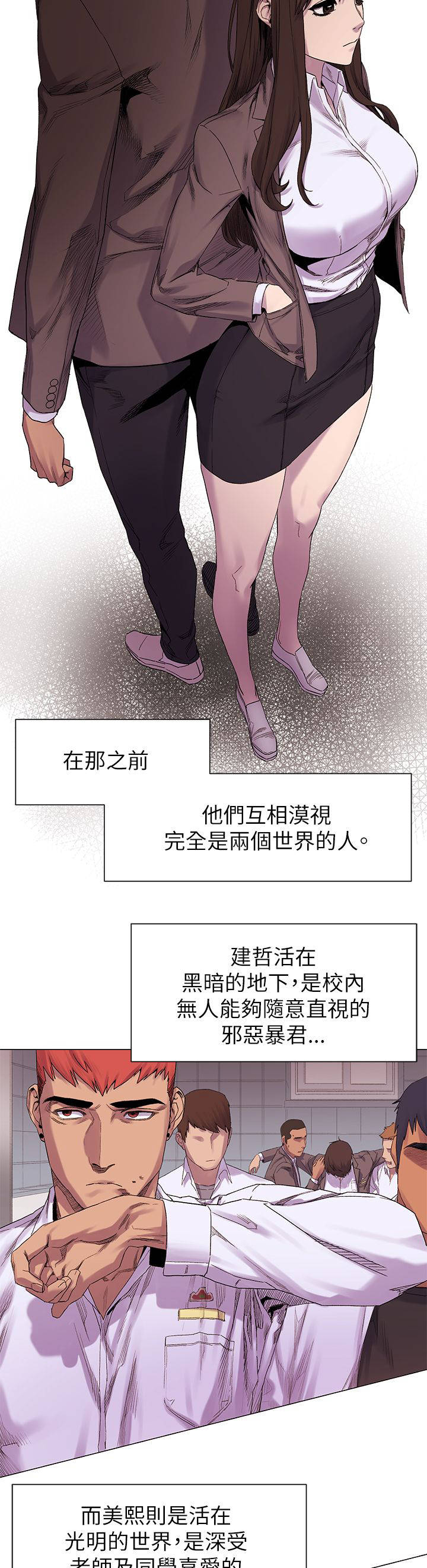 蚁窝清理漫画,第17章：惊吓2图