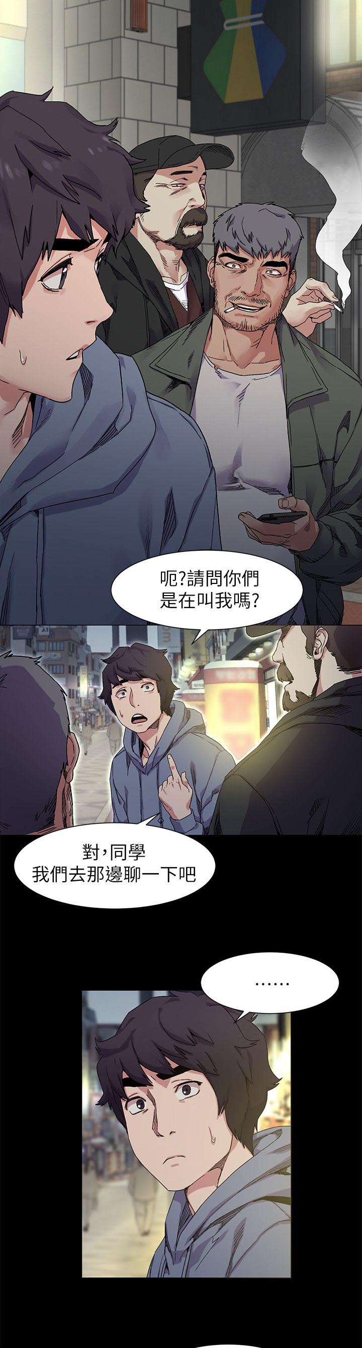 蚁窝内部漫画,第38章：冤家路窄1图