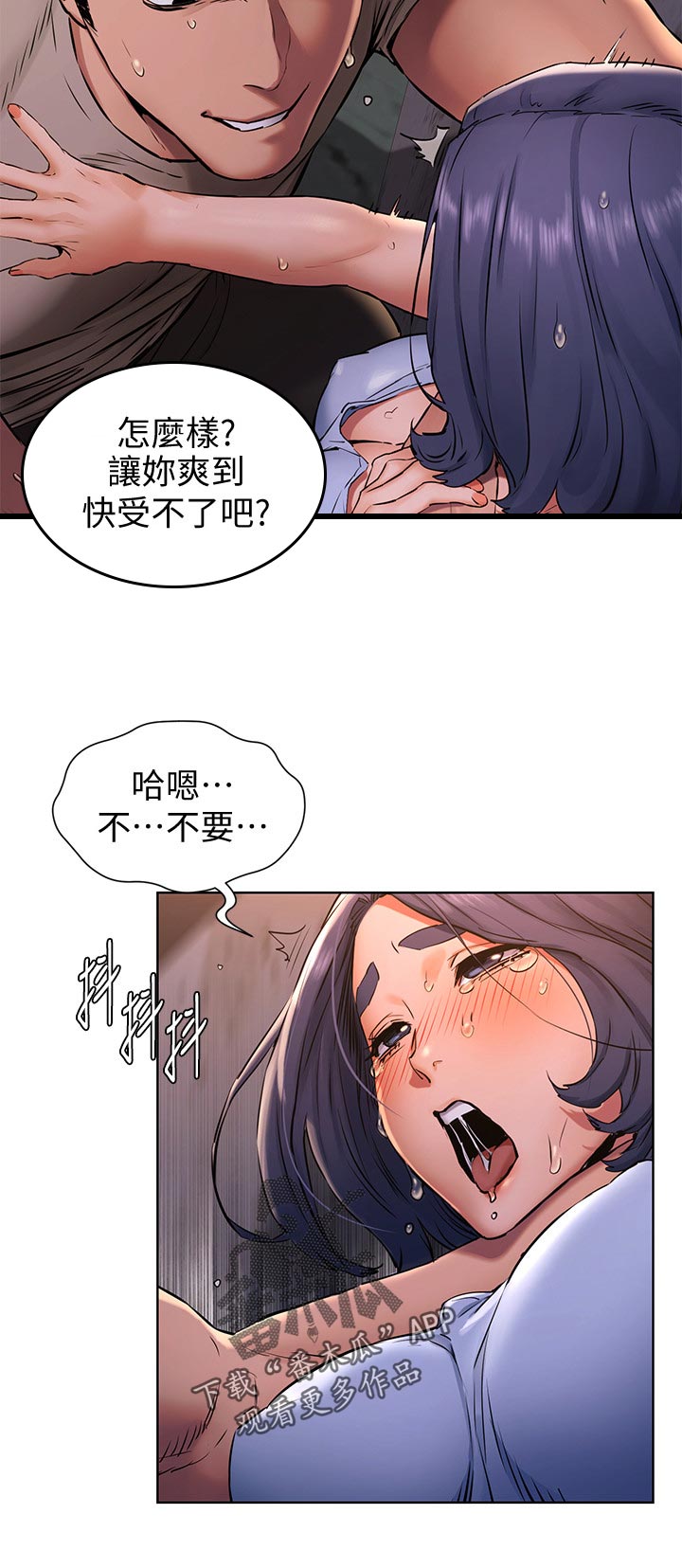 深圳市蚁友电子商务有限公司漫画,第156章：转过去2图