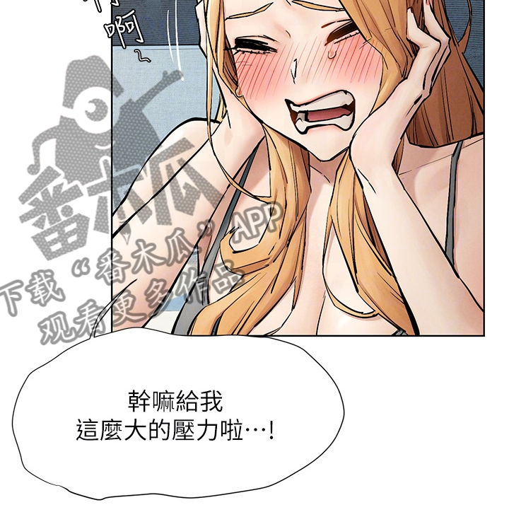 蚁窝内部结构图漫画,第242章：辞呈2图