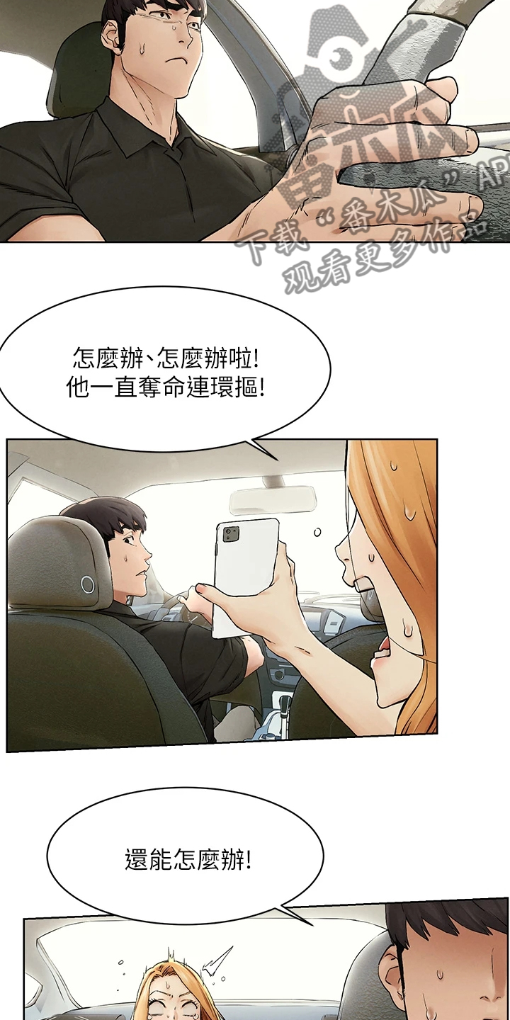 蚁窝简笔画漫画,第237章：我真的会杀了你1图