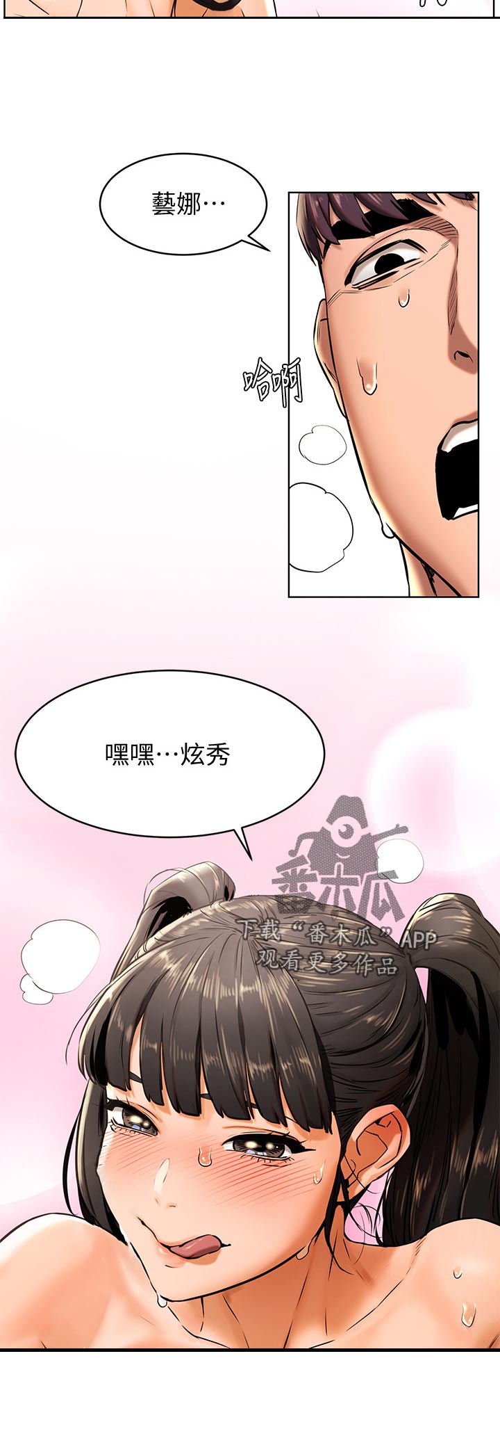 蚁窝内部漫画,第165章：什么意思2图