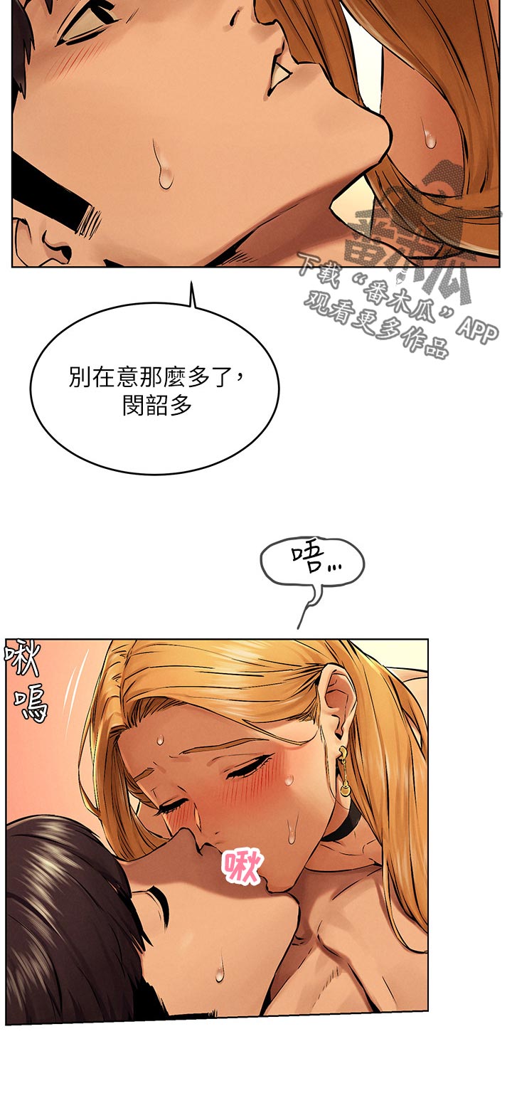 蚁窝还是蚁巢漫画,第191章：你怎么知道1图