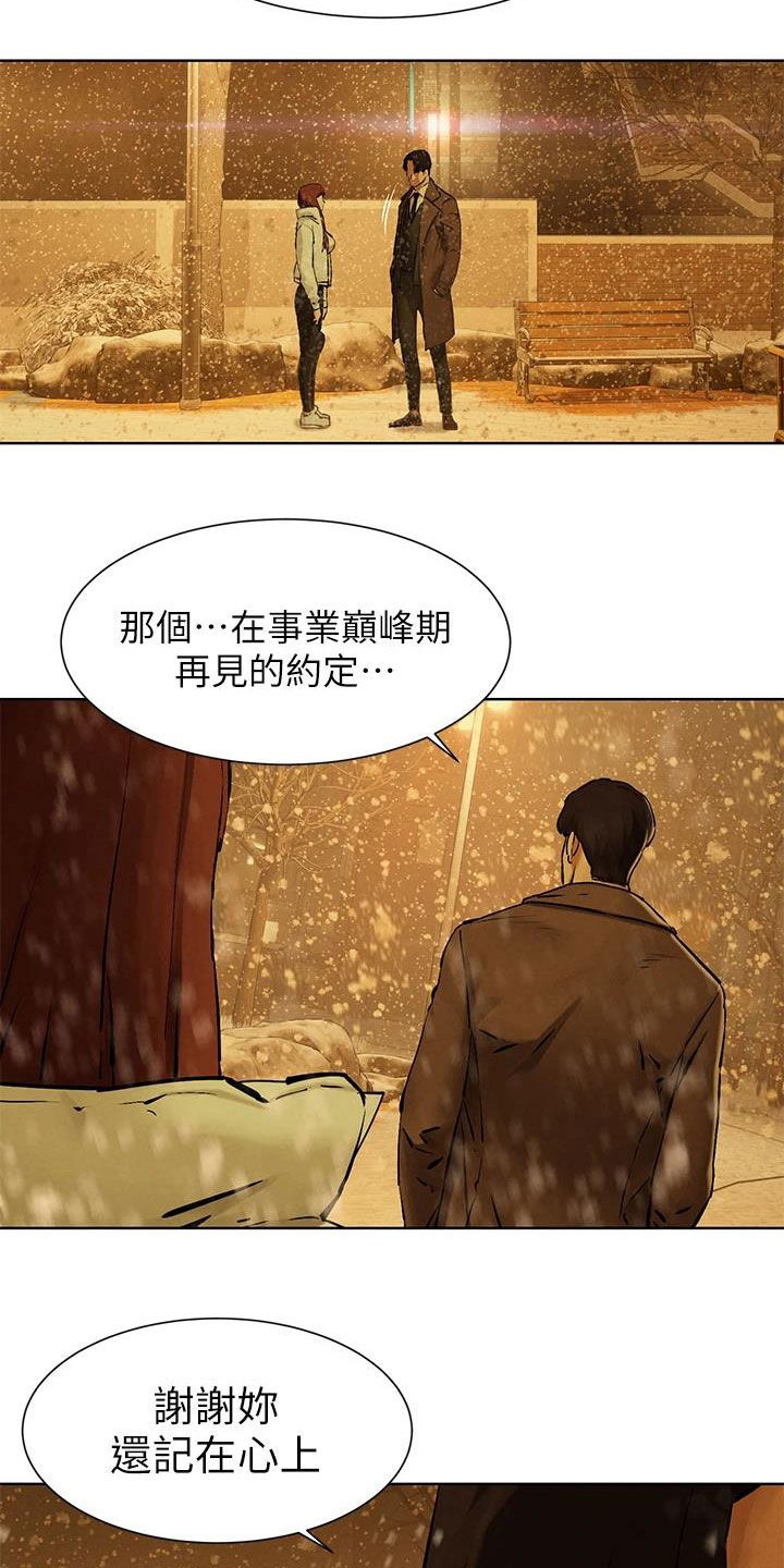 易我漫画,第265章：你要求婚吗？（完结）1图