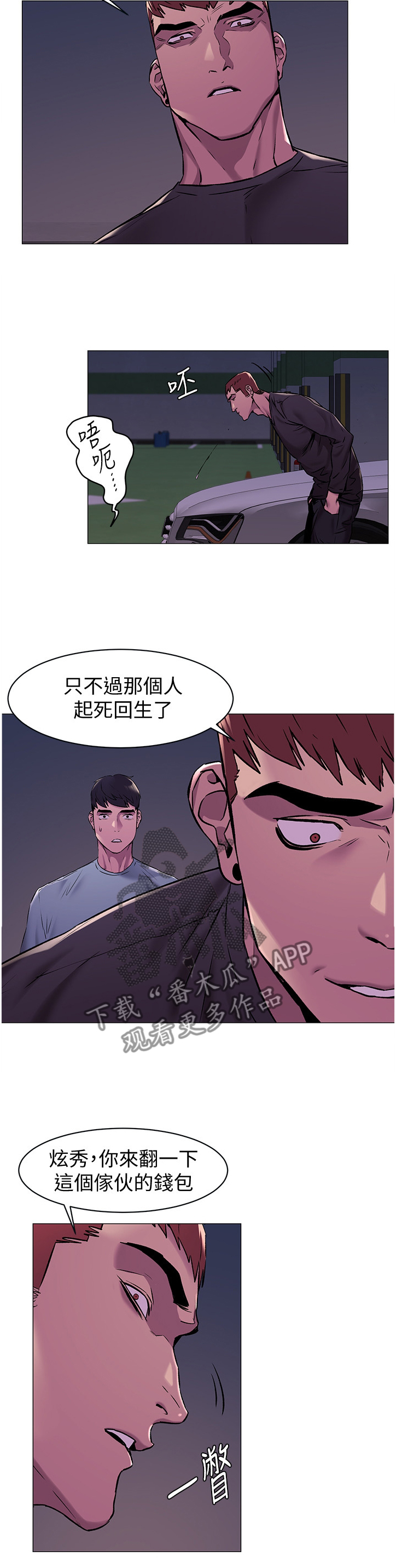 蚁窝漫画,第114章：回家1图