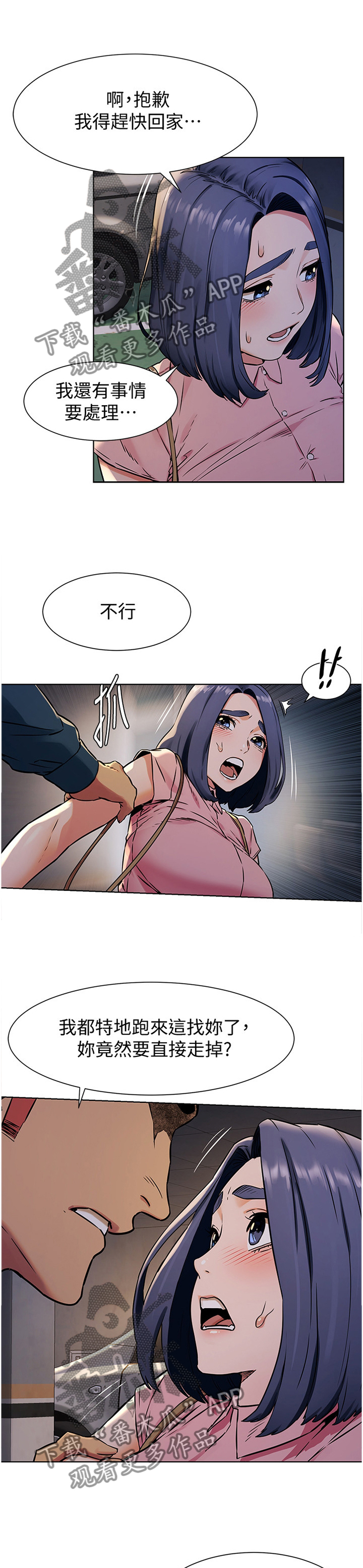 蚁窝Ai漫画,第137章：生存1图