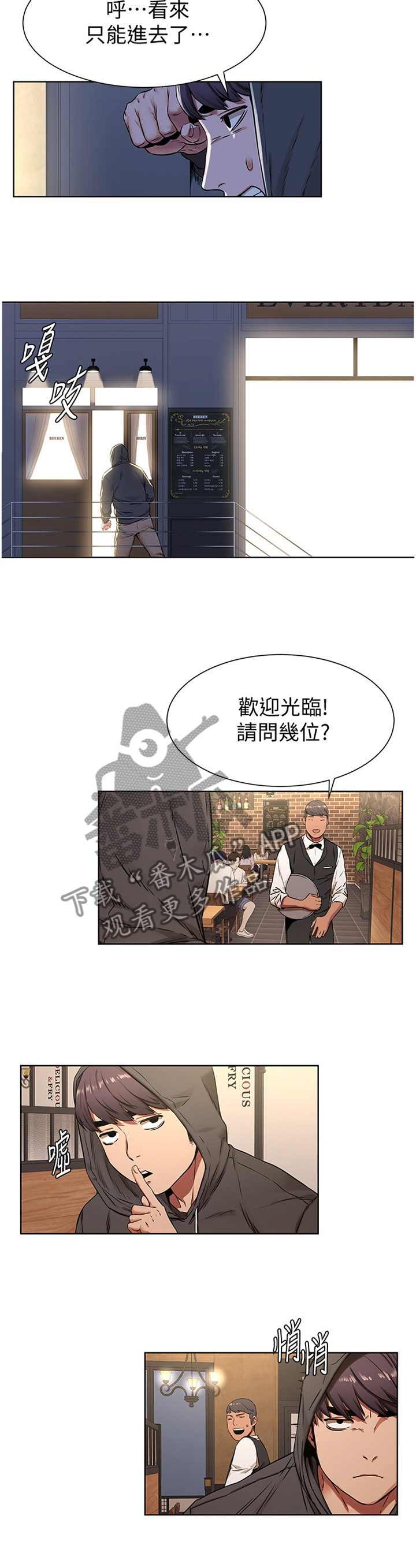 蚁窝Ai漫画,第136章：你究竟想得到什么1图