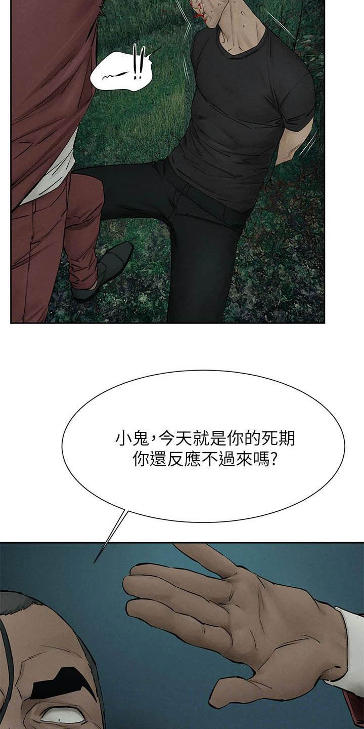 蚁窝简笔画漫画,第257章：殴打2图