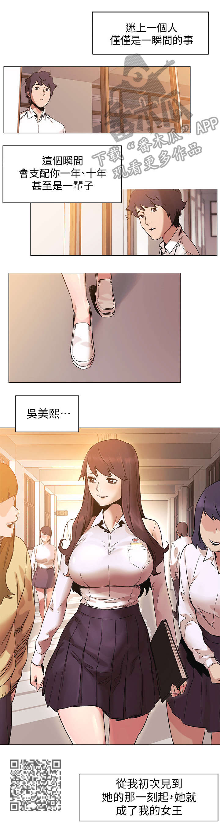 蚁窝简笔画漫画,第66章：女神1图