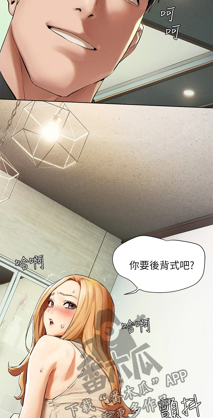 蚁窝图片漫画,第232章：都回去了2图