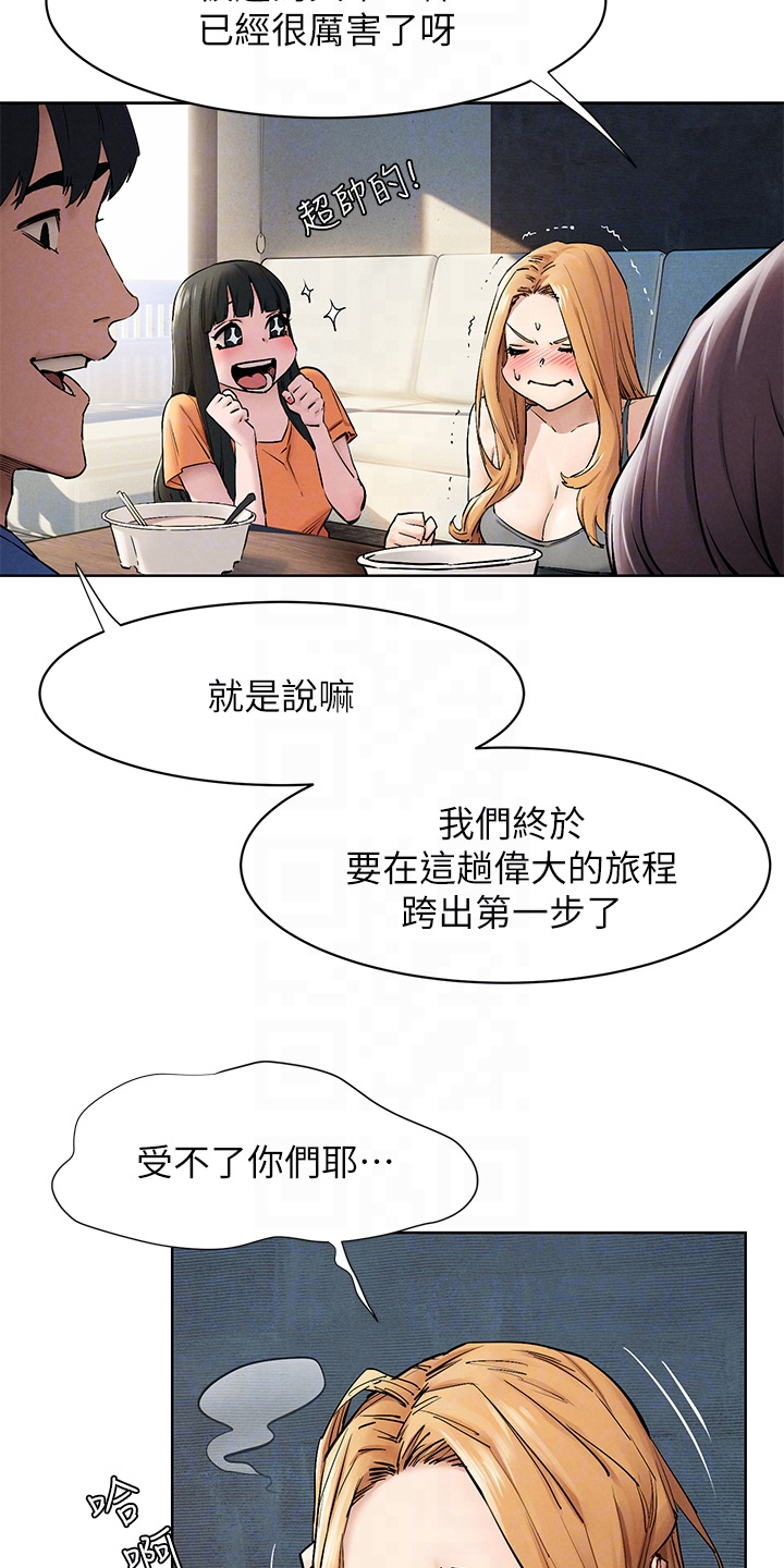 蚁窝内部结构图漫画,第242章：辞呈1图