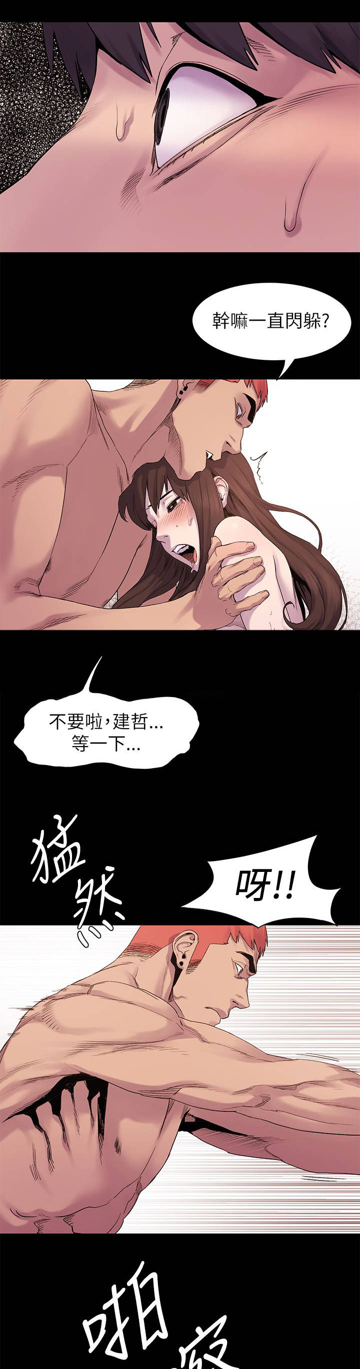 蚁窝简笔画漫画,第17章：惊吓2图