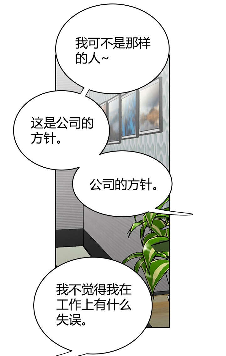 登台来作法打一数字漫画,第21章：生日1图