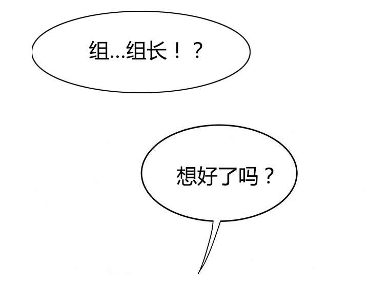 登台的那一刻漫画,第9章：逼问2图