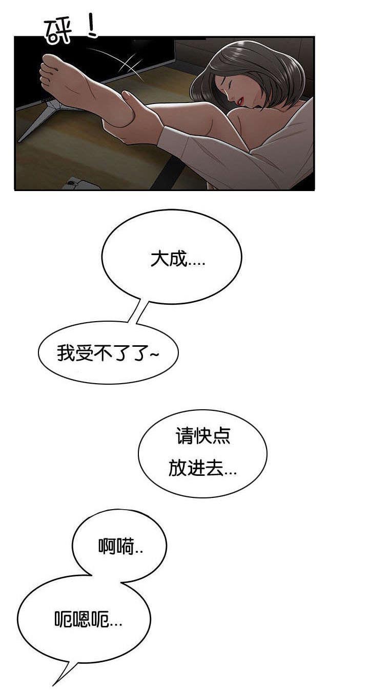 登台演讲漫画,第31章：拉拢2图