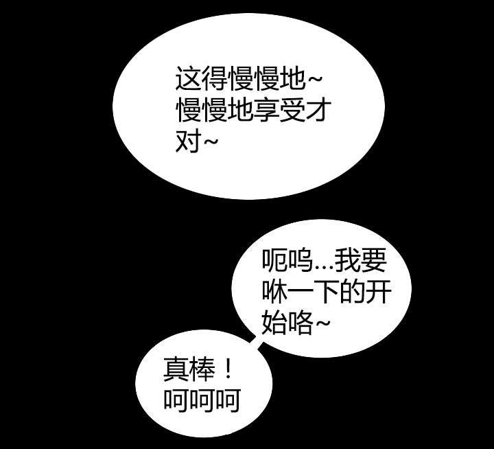 登陆之日的演员表漫画,第17章：醒来1图