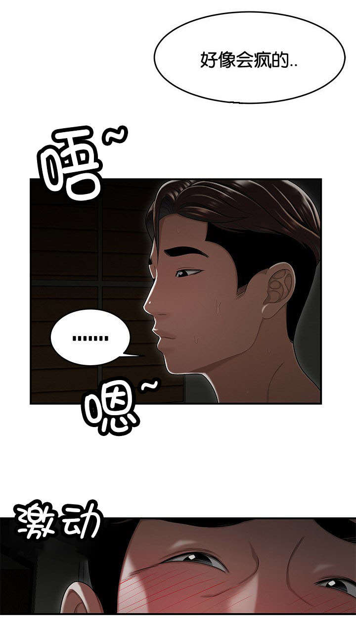 登台树漫画,第38章：你的责任1图