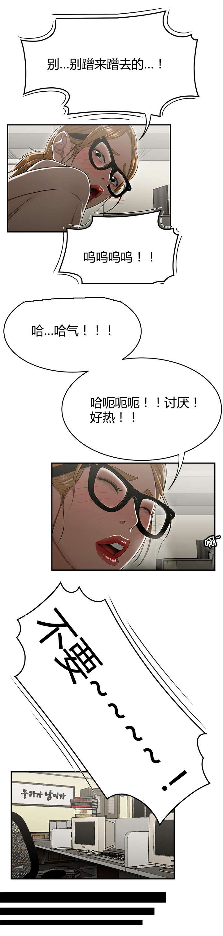 登陆之日漫画,第28章：素材2图