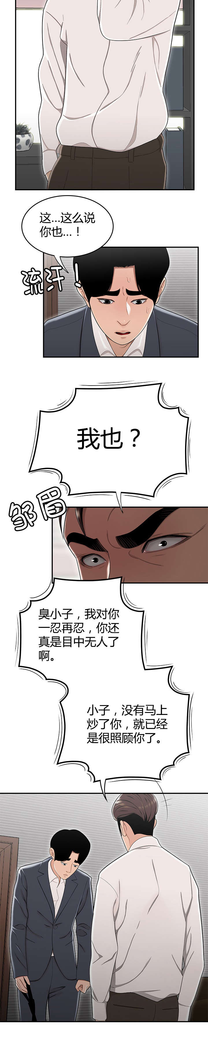 登陆之日的演员表漫画,第21章：生日1图