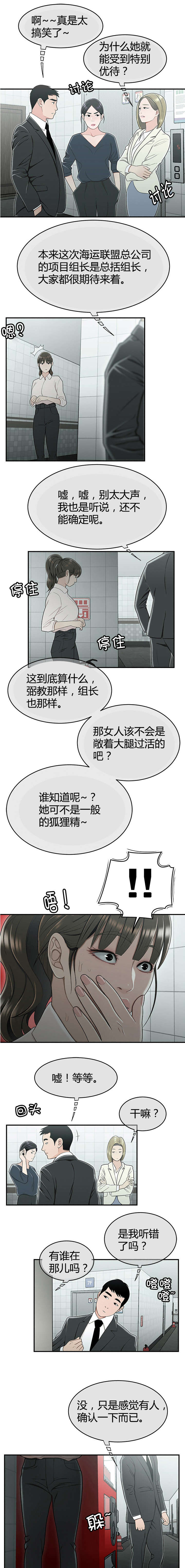 登台来作法打一数字漫画,第30章：议论2图