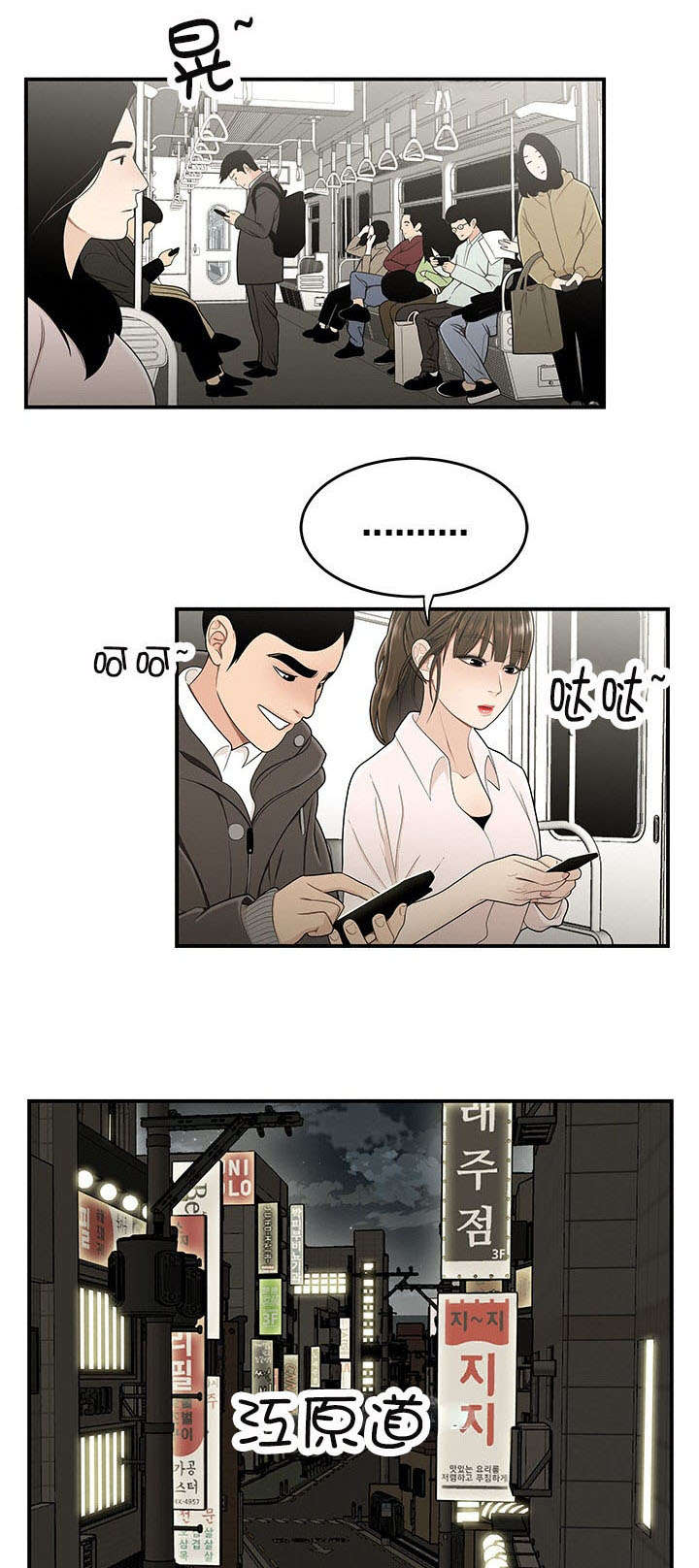 美舰登台之日漫画,第34章：高中生1图