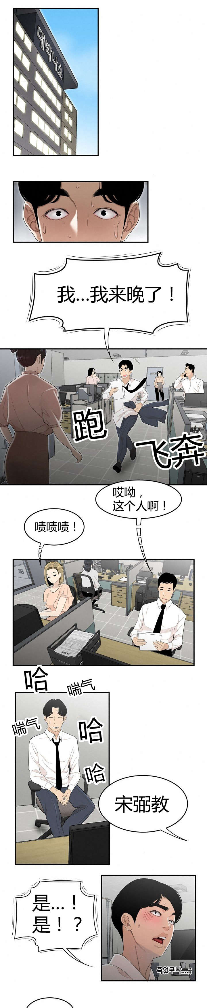 登台前十分钟被告知离婚漫画,第7章：太阳打西边出来1图