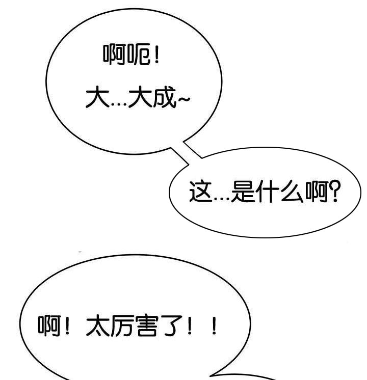 登台演讲怎么克服紧张漫画,第32章：新组员1图