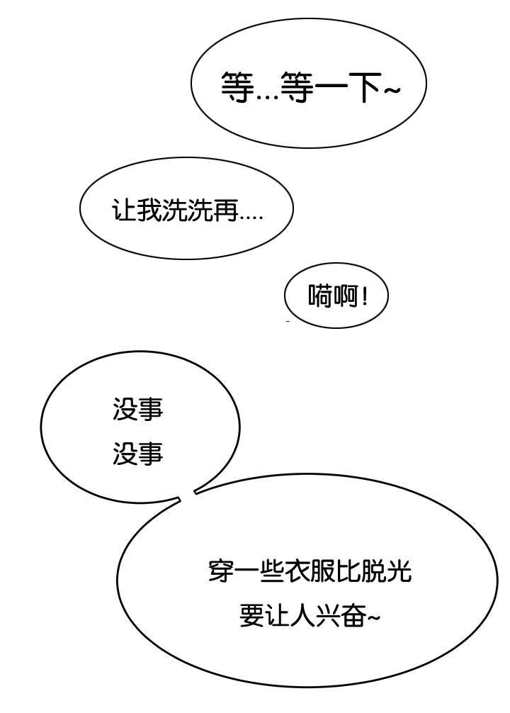 登台杜甫译文漫画,第55章：没有根基的人2图