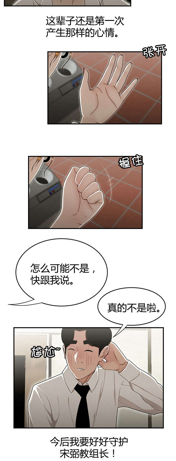 登台杜甫译文漫画,第28章：素材1图