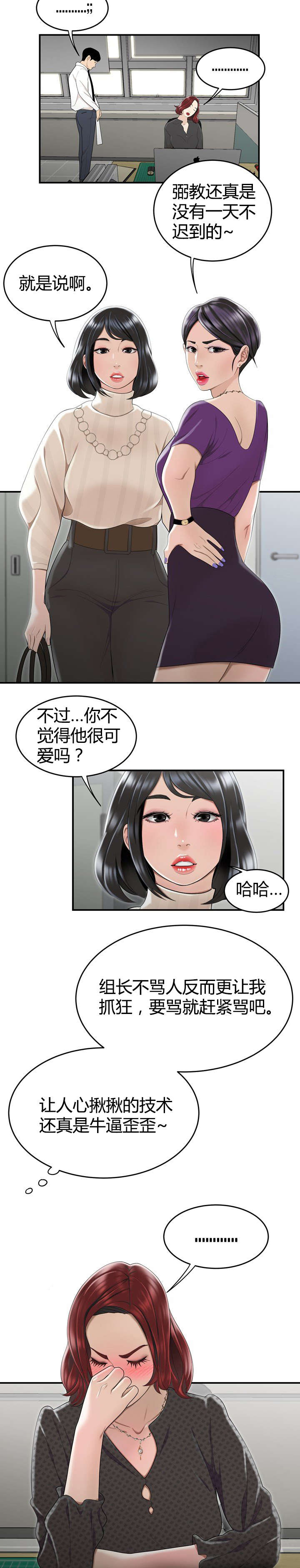 登台前十分钟被告知离婚漫画,第7章：太阳打西边出来2图