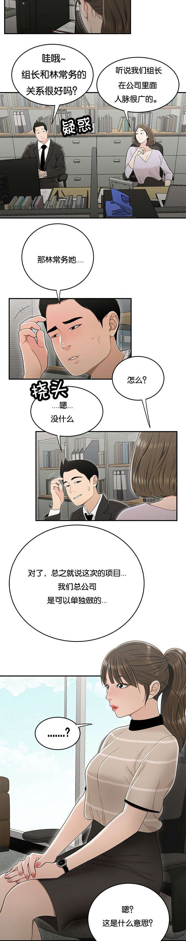 登陆之日是真人真事吗漫画,第37章：没有支援1图