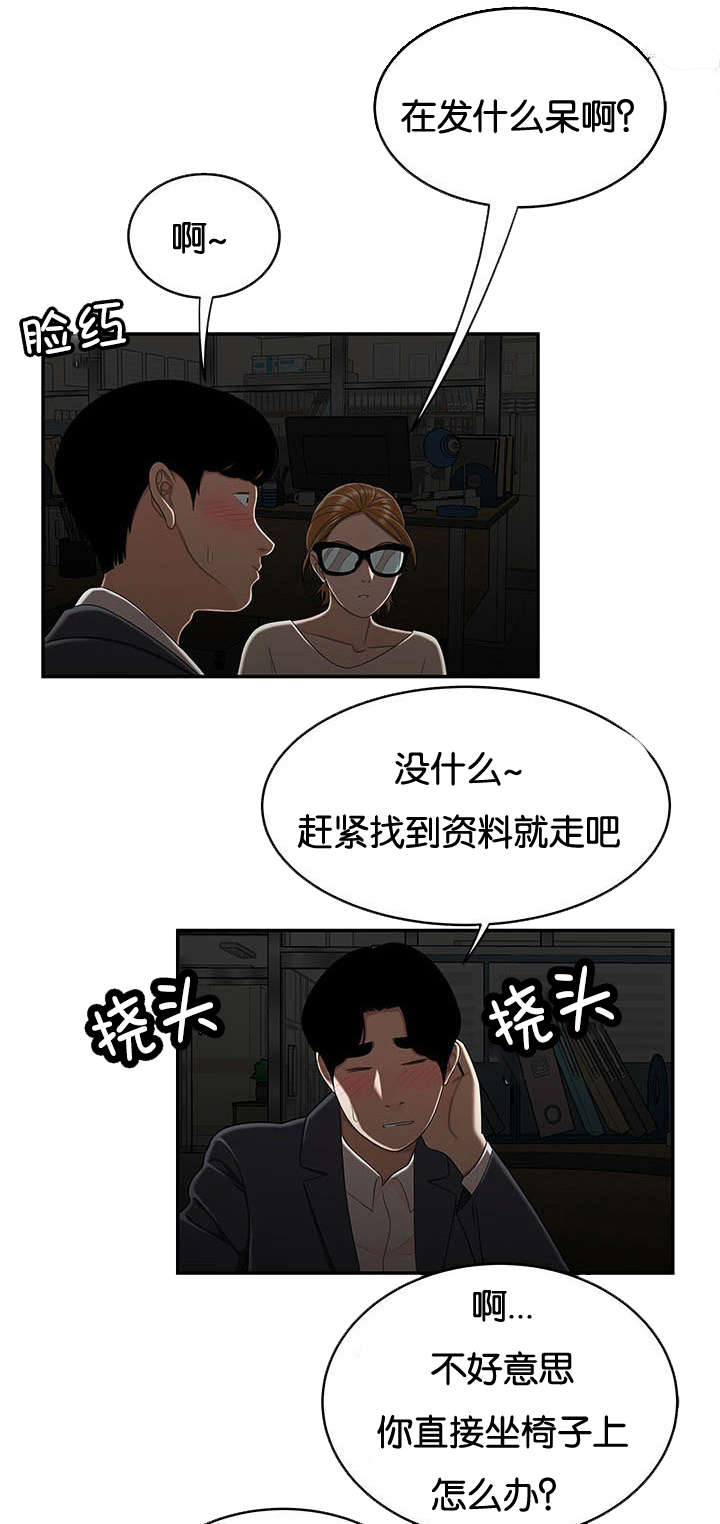 登台赋曹植漫画,第53章：奇怪的想法1图