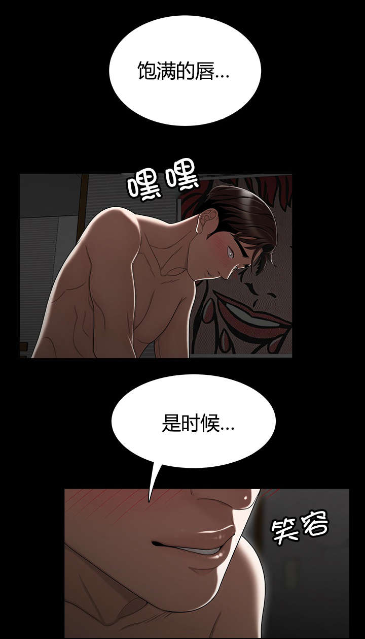 登陆之日的演员表漫画,第17章：醒来1图