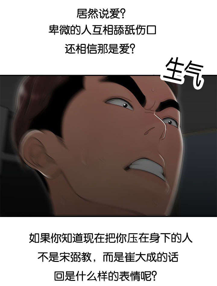 登陆之日漫画,第47章：难以相信1图