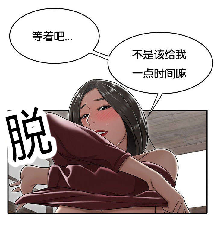 登台树漫画,第41章：开心一下1图