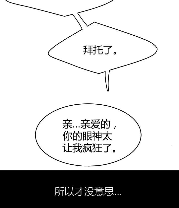 登台入室漫画,第13章：崔大成的过往2图