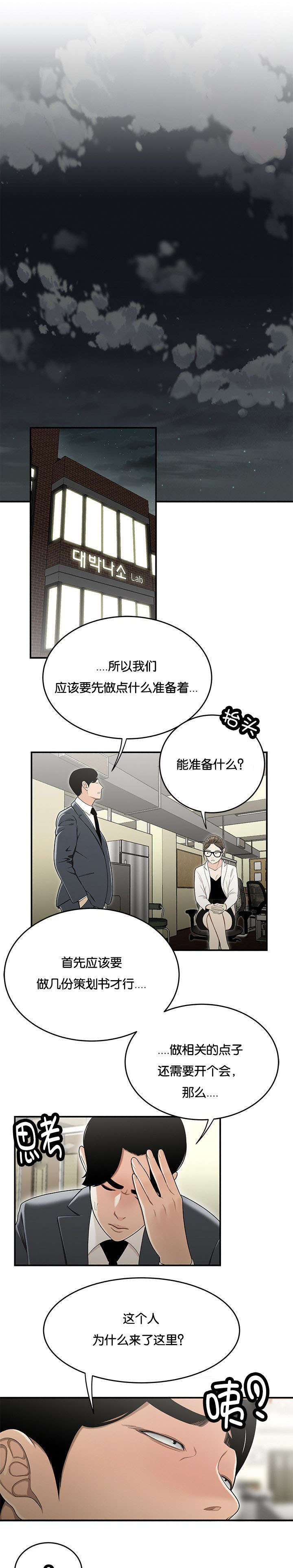 登陆之日漫画,第37章：没有支援1图