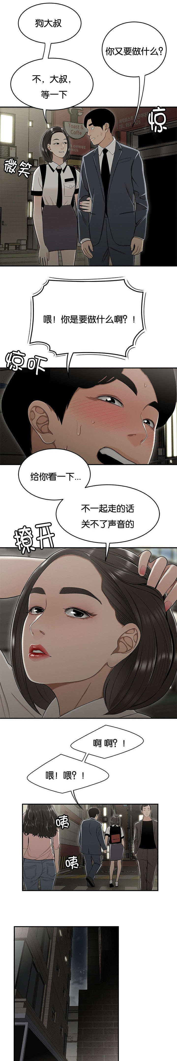 登台之日韩漫为啥不更新了漫画,第35章：姐姐1图