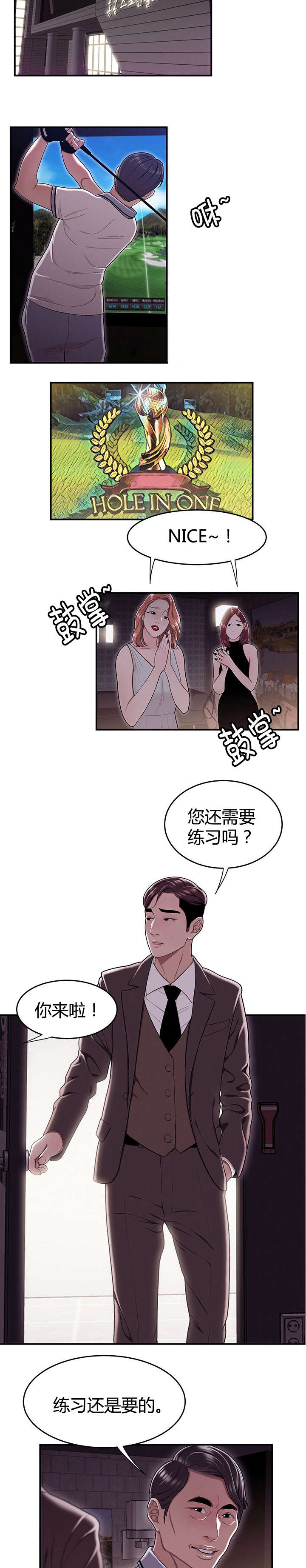 登台前十分钟被告知离婚漫画,第25章：妒忌2图