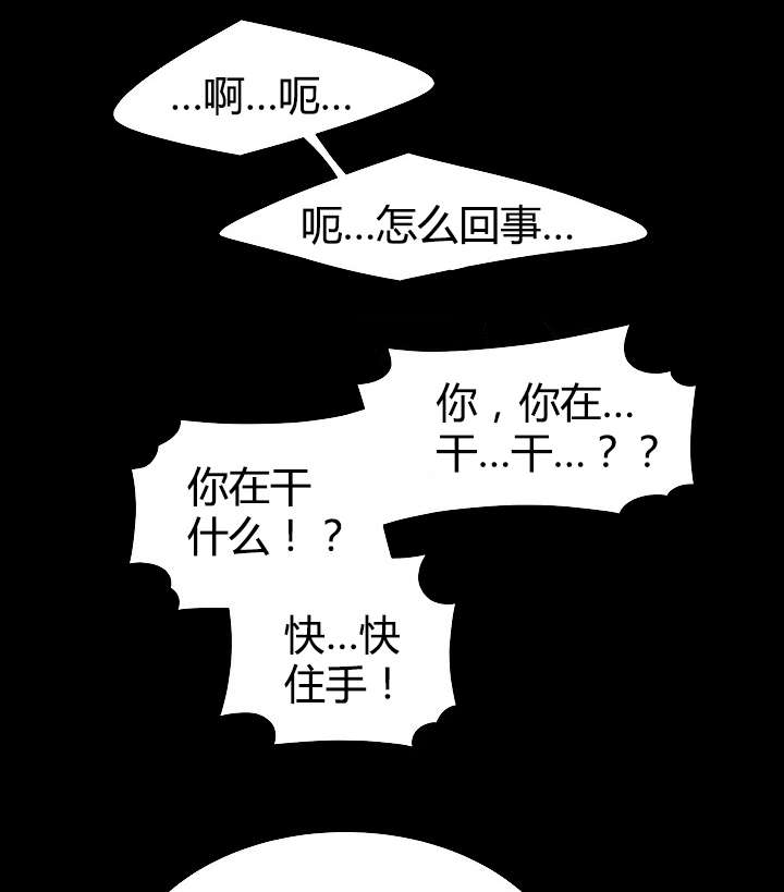 登台之日赞漫画,第18章：原来是梦1图