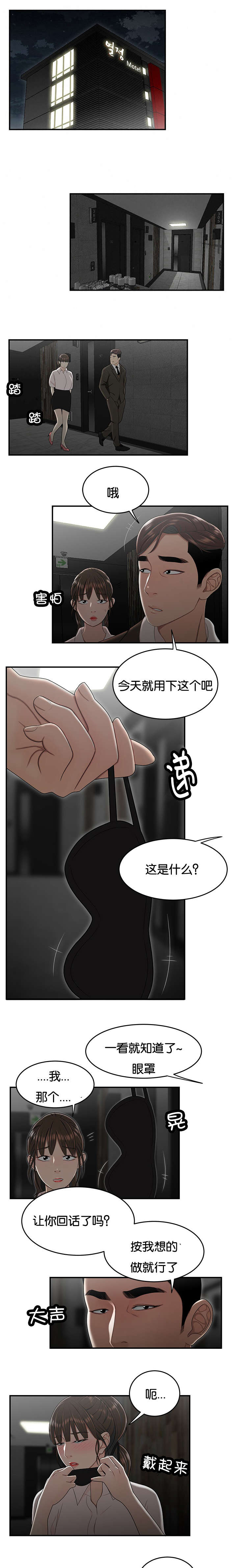 登台期是什么样子的漫画,第55章：没有根基的人1图