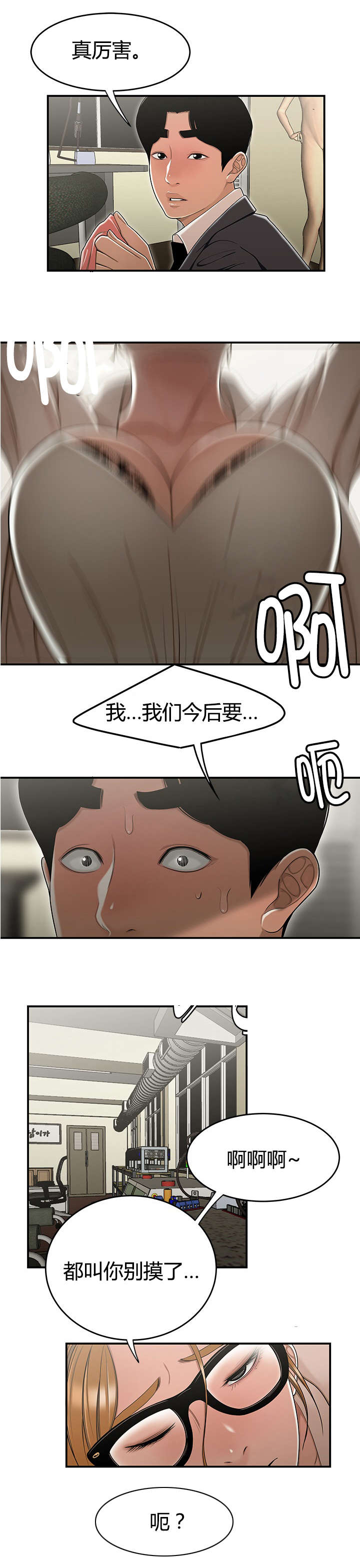 登陆之日漫画,第28章：素材2图