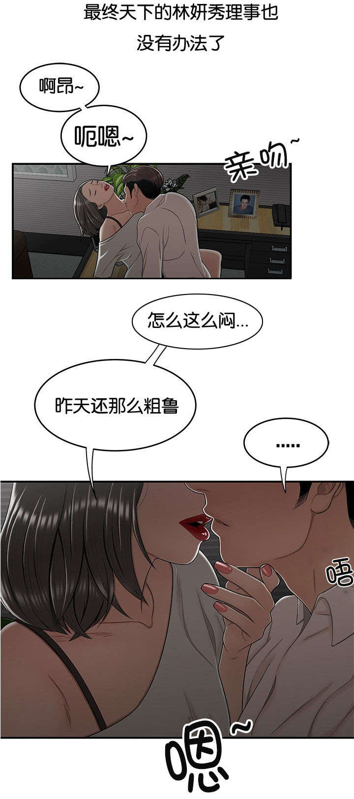 美军登台之日原话漫画,第31章：拉拢1图