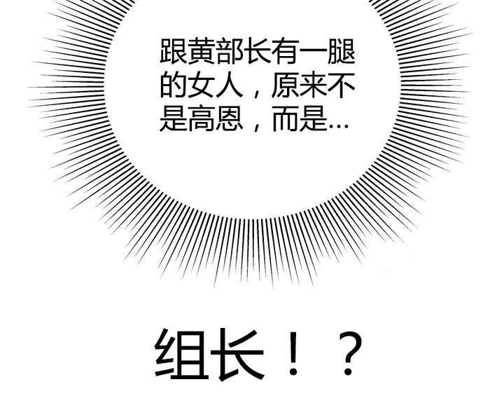 登台杜甫译文漫画,第6章：组长的家2图